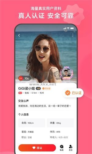 心遇官方版 v1.79.12