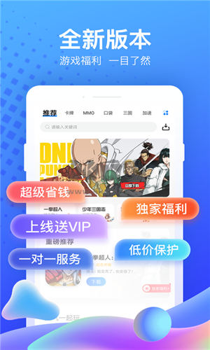 果盤游戲官方版 v5.2.9.01
