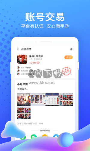 果盤游戲官方版 v5.2.9.02
