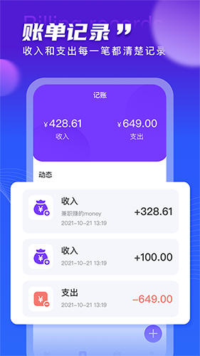 天天運動 for Android v2.5.7 安卓版3