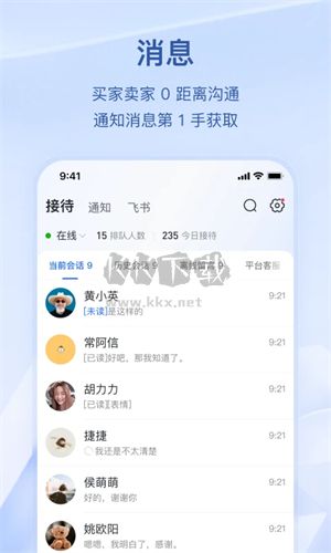 抖店(商家入駐平臺(tái)) v9.0.00