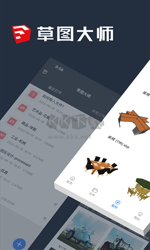 草圖大師全系列版 v1.70