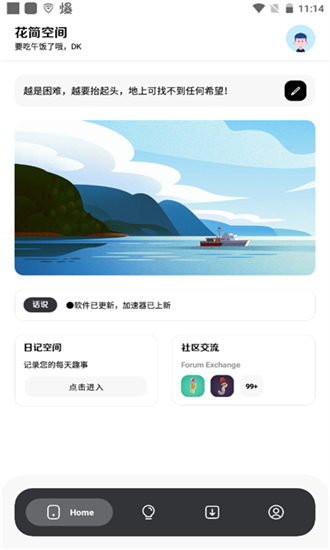 花簡空間官方app0