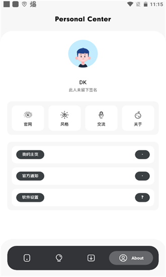 花簡空間官方app2
