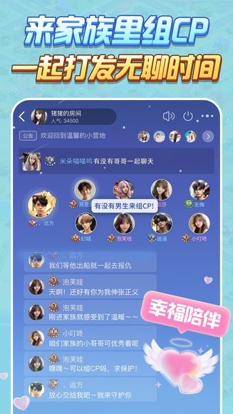 派派最新版20242