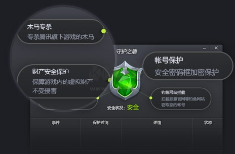 騰訊游戲助手純凈版 v2.1.11