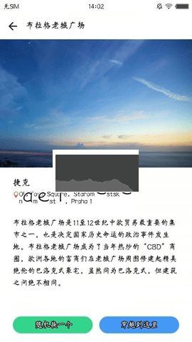 位置穿越app正版 v2.8.11