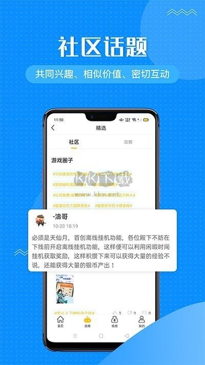 996傳奇盒子官方版 v3.5.20