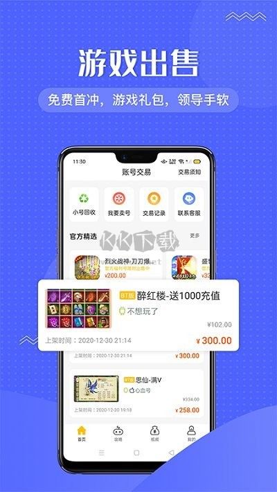 996傳奇盒子官方版 v3.5.21