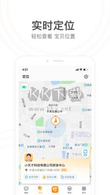 小天才電話手表純凈版 v9.00.030