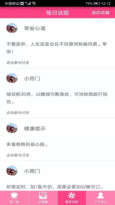 拍照識物(拍照識別) v3.2.3 安卓版2