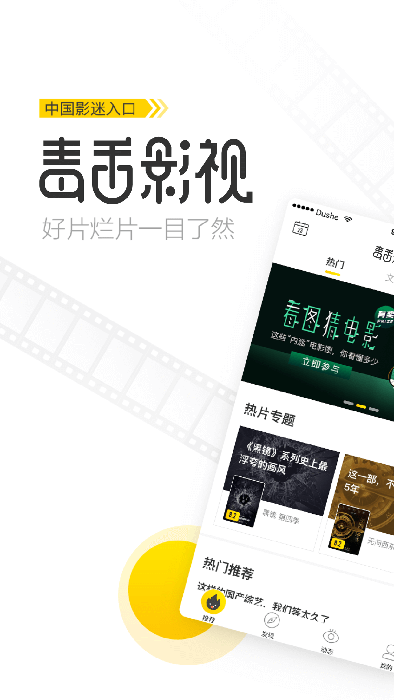 毒舌影視(影視播放軟件) v2.2.5 安卓手機版0
