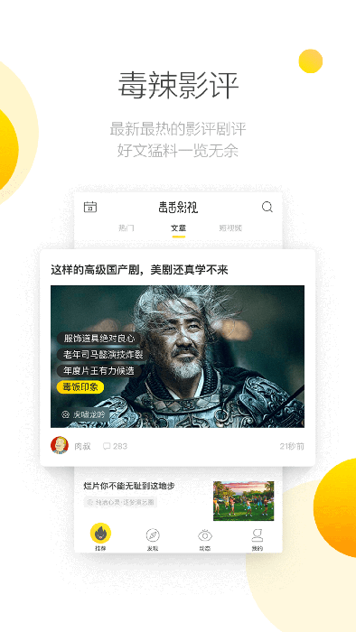 毒舌影視(影視播放軟件) v2.2.5 安卓手機版2