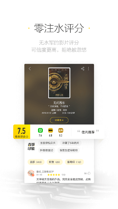毒舌影視(影視播放軟件) v2.2.5 安卓手機版3