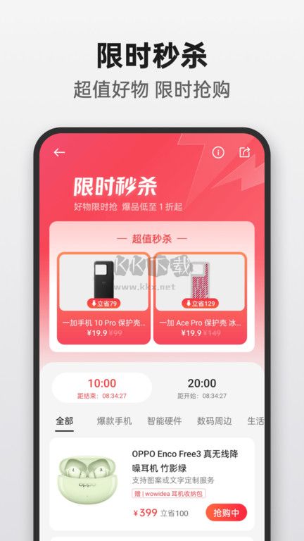 OPPO商城安卓版 v4.17.00