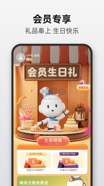 OPPO商城安卓版 v4.17.02