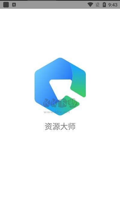 資源大師官方版 v1.4.2免費版2