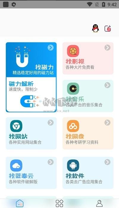 資源大師官方版 v1.4.2免費版1