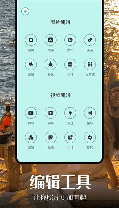 大頭貼相機app手機版官方2