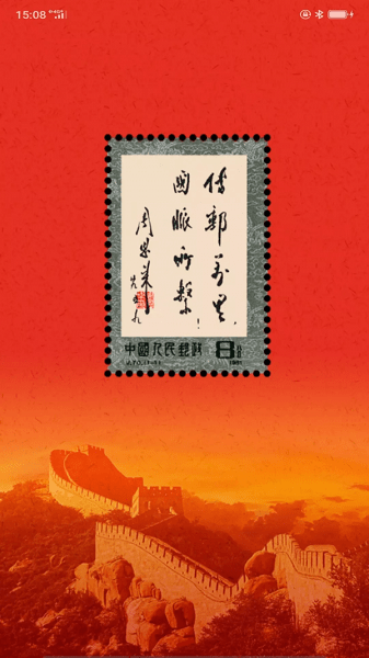 中郵先鋒官方最新版20241