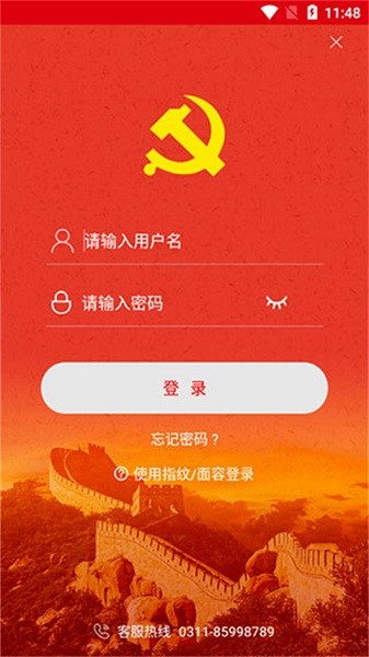 中郵先鋒官方最新版20242