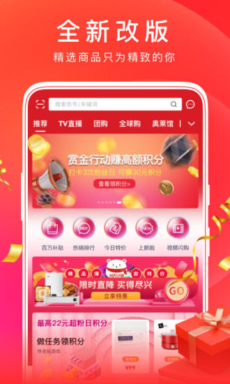 東方購物(手機購物軟件) v5.2.51 安卓手機版3