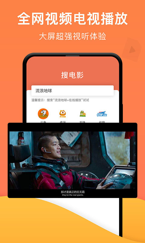 一鍵投屏(手機投屏軟件) v1.5.3 安卓手機版1