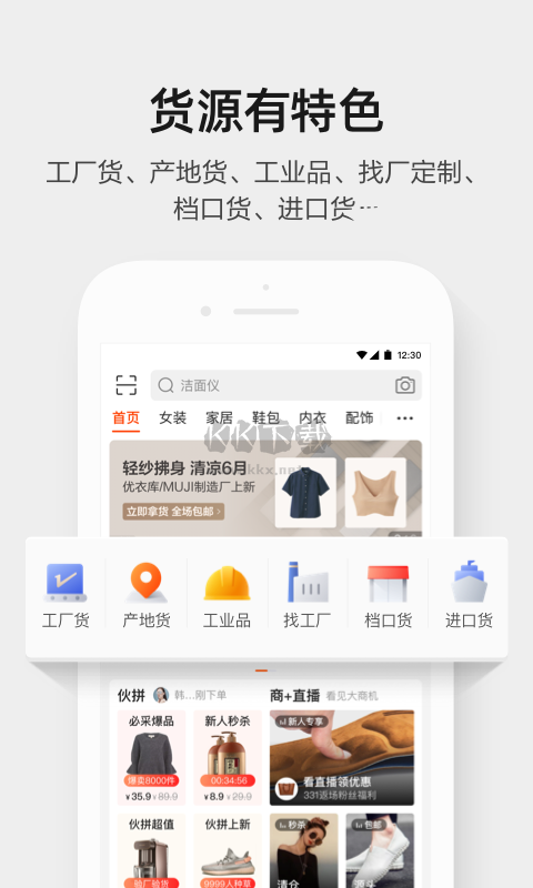 1688最新版 v11.170