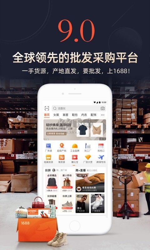 1688最新版 v11.173