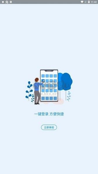 河南社保純凈版 v1.0.60