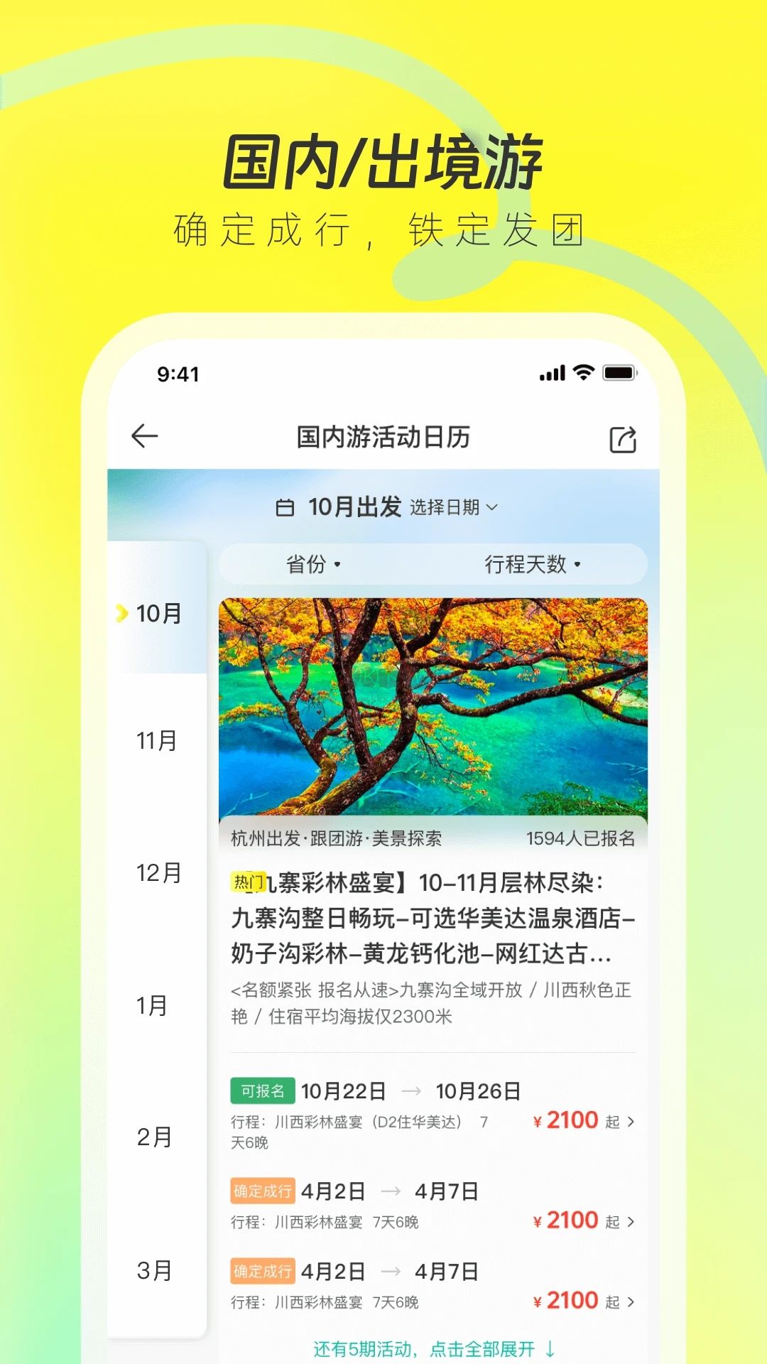 游俠客最新版下載 v9.0.103