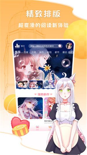 愛優漫app官方版 v3.0.12