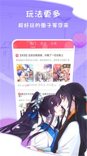 愛優漫app官方版 v3.0.11