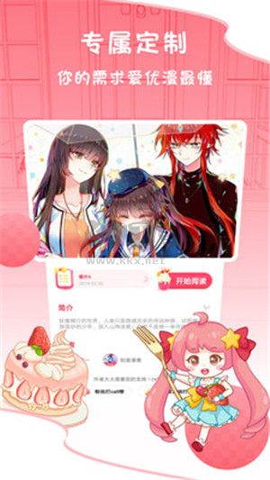 愛優漫app官方版 v3.0.10