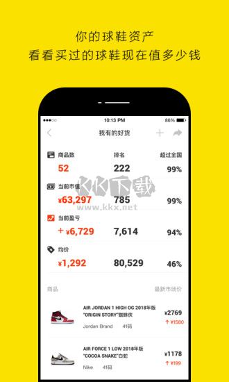 nice官方版 v5.9.420