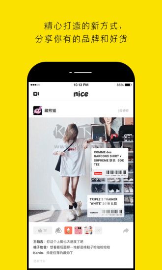 nice官方版 v5.9.421