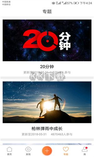 華為心聲社區純凈版 v7.12.00