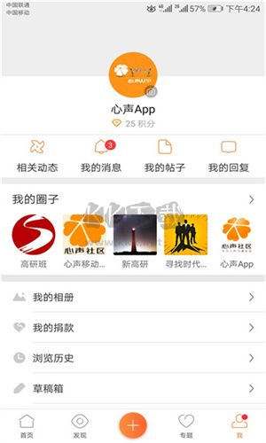 華為心聲社區純凈版 v7.12.02