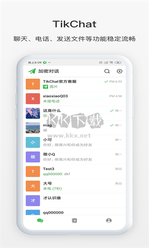 TikChat官網版 v1.0.12