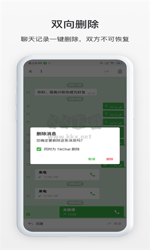 TikChat官網版 v1.0.11