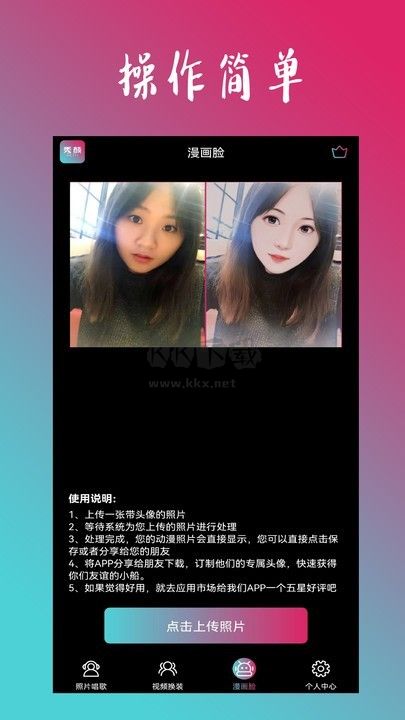 秀顏官網版 v1.1.42