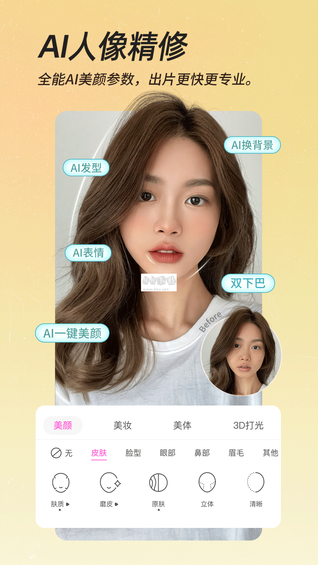 高級美顏相機2024最新版 v11.9.60