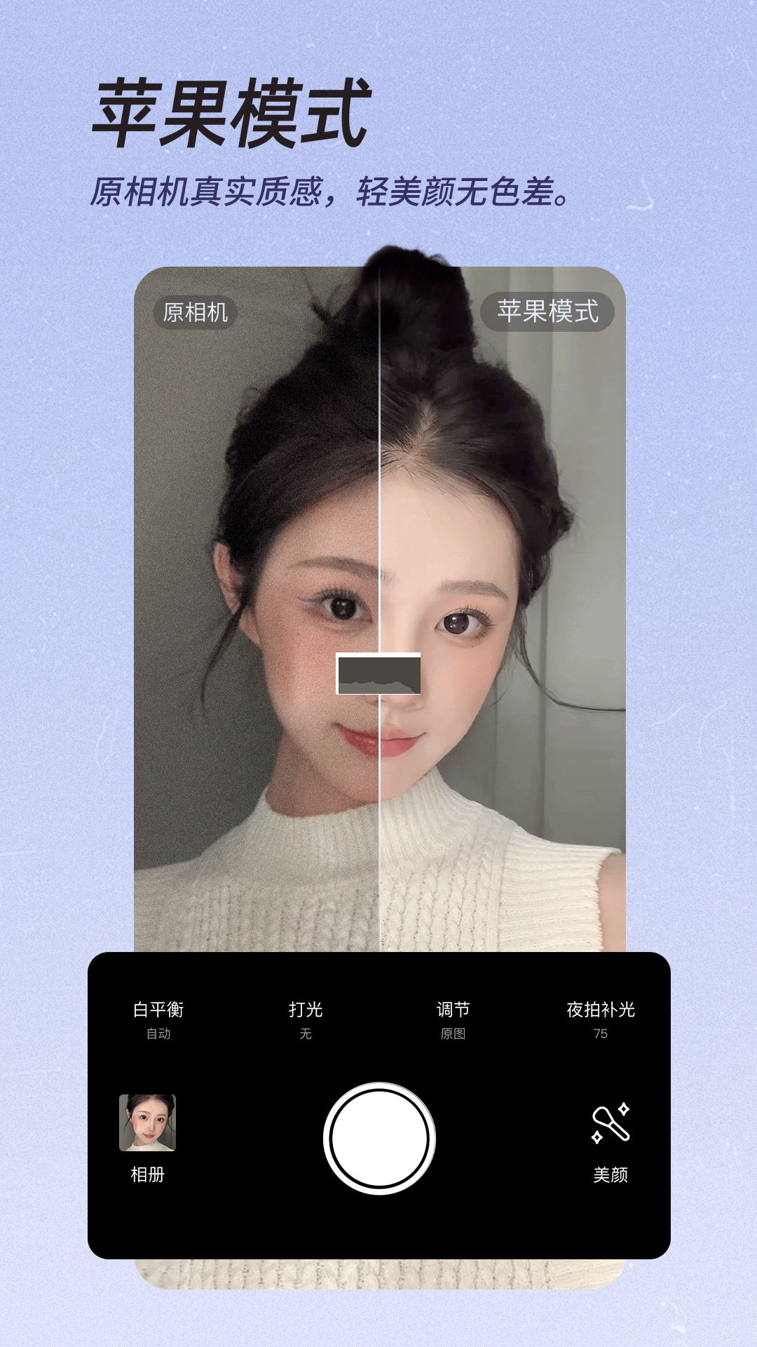 高級美顏相機2024最新版 v11.9.62