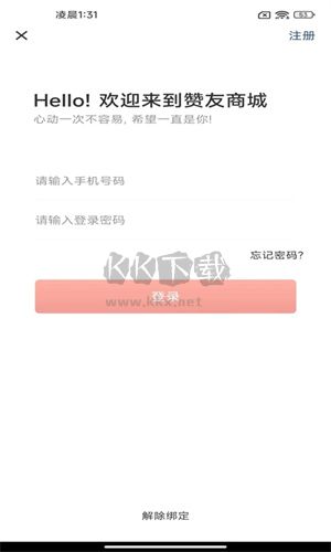 贊友商城app官方版 v5.1.02