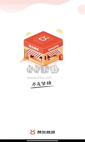 贊友商城app官方版 v5.1.01