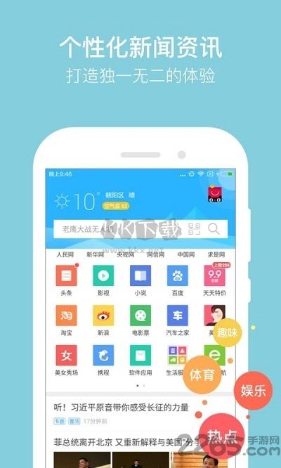 獵豹瀏覽器手機版 v5.28.11