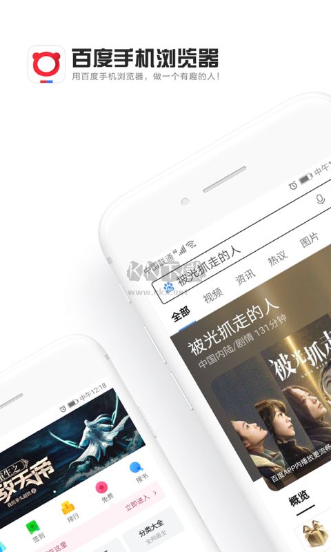 百度瀏覽器2024最新版 v6.16.00