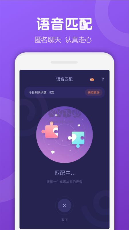uki社交2024最新版 v5.87.12