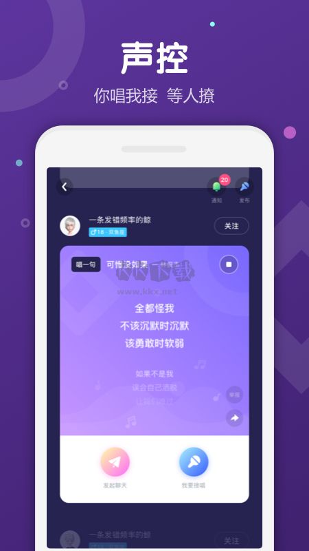 uki社交2024最新版 v5.87.13