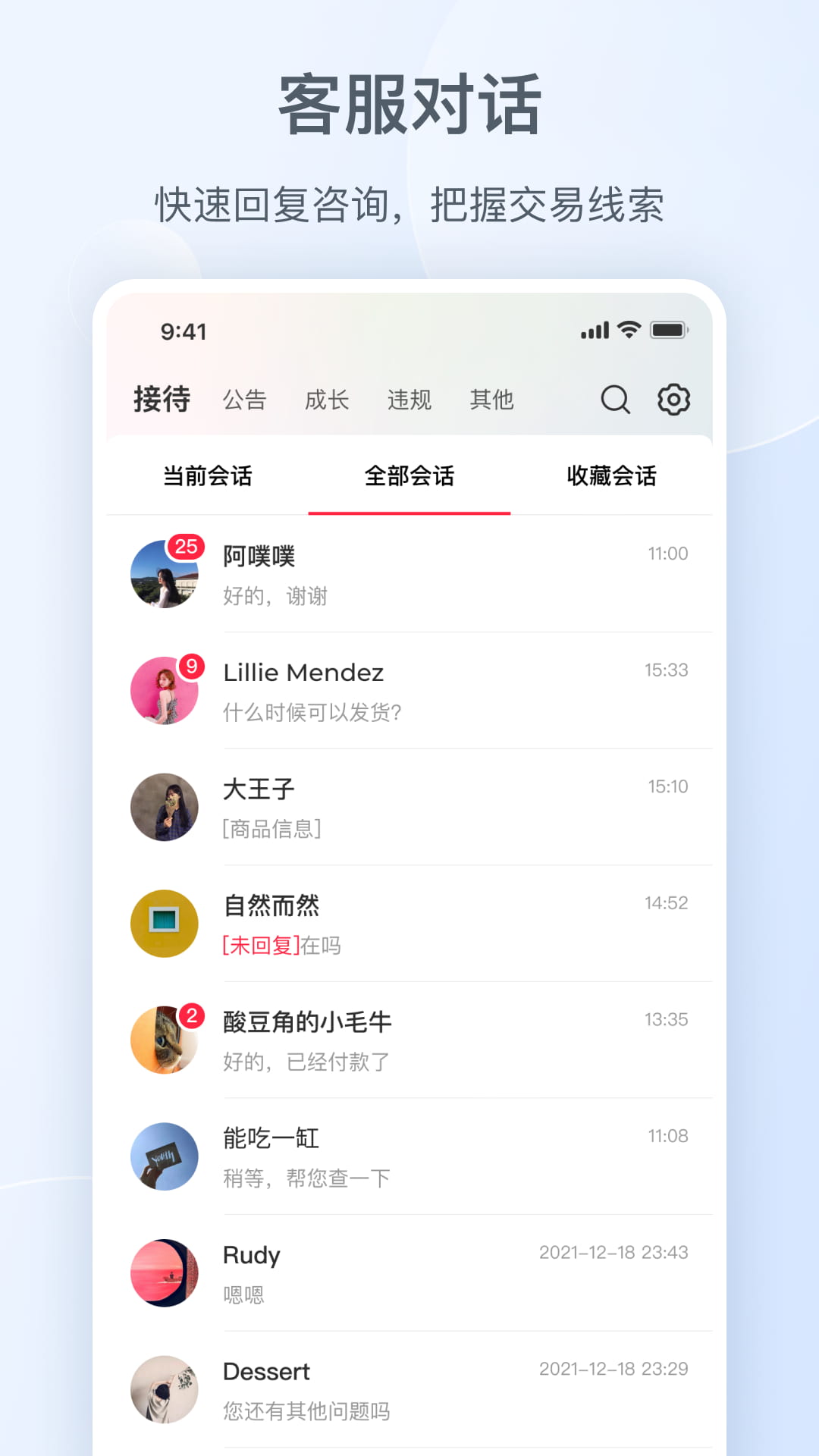 小紅書千帆(小紅書商家版) v5.5.0 安卓版0